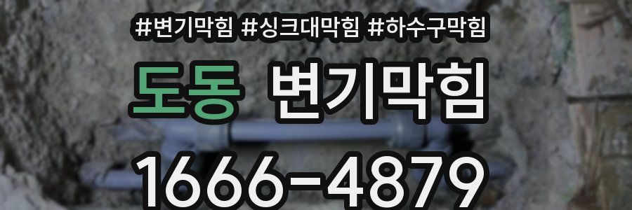 변기막힘