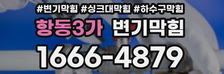 변기막힘