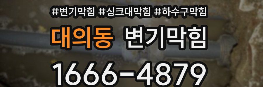 변기막힘