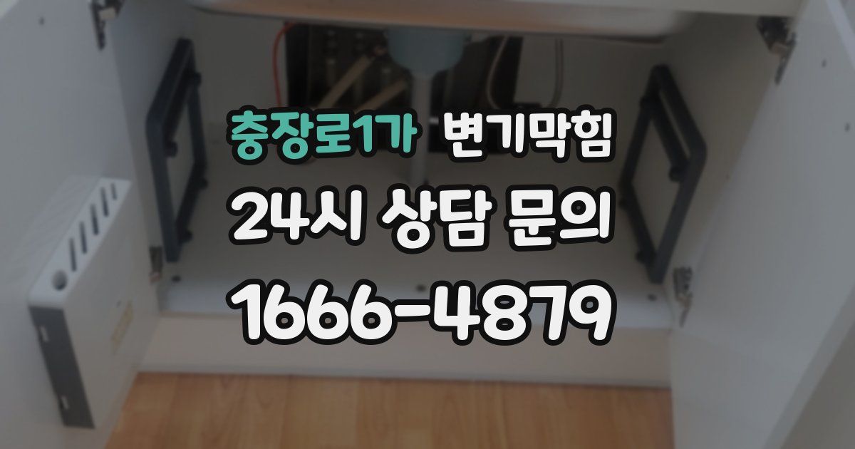 충장로1가 변기