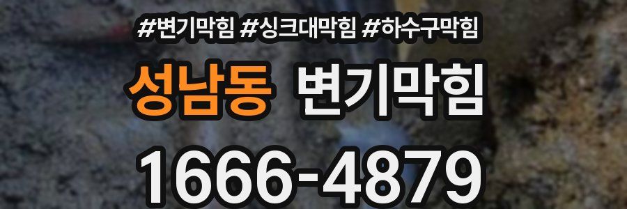 변기막힘