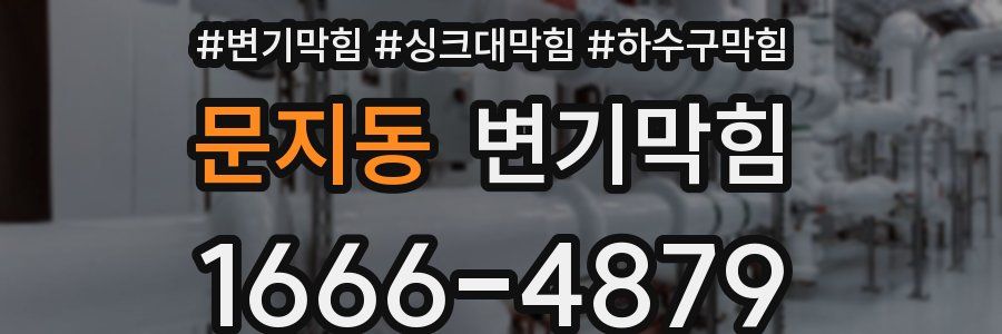 변기막힘