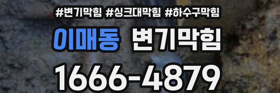 변기막힘