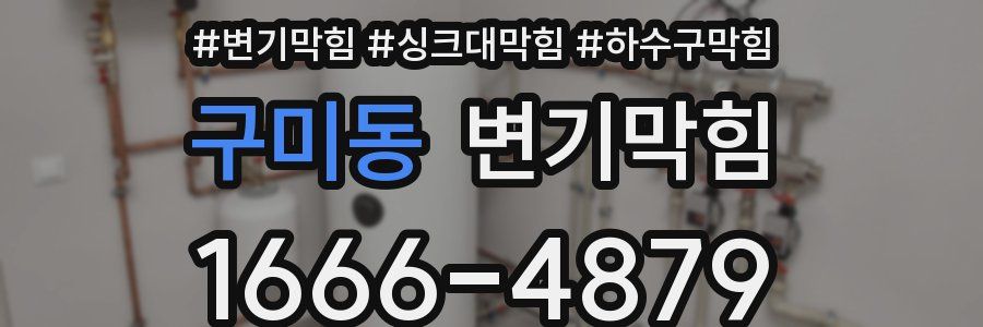 변기막힘
