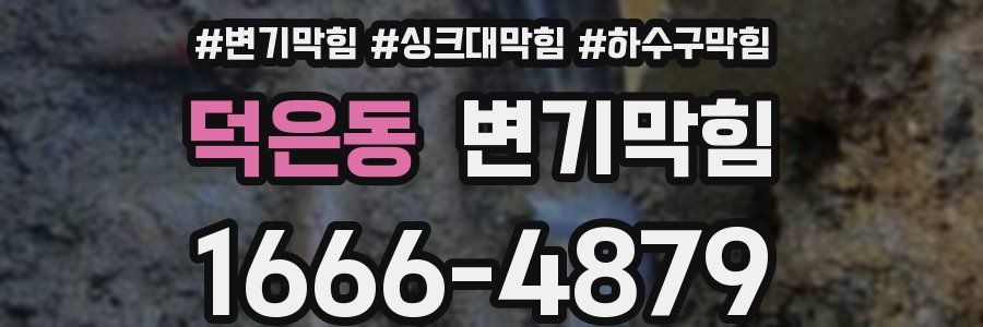 변기막힘