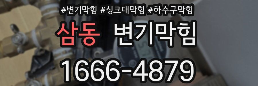 변기막힘