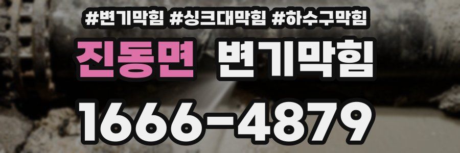 변기막힘