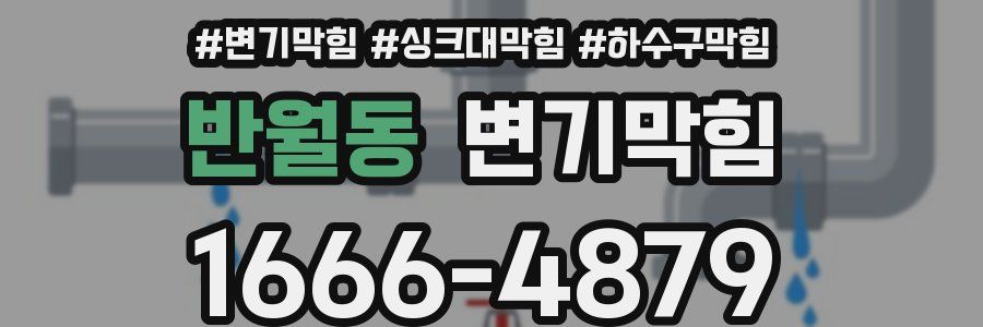 변기막힘