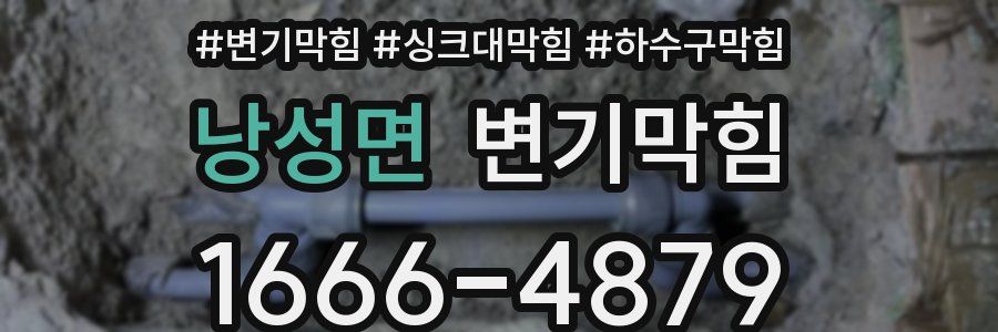 변기막힘