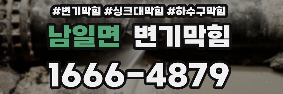 변기막힘