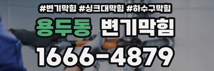 변기막힘