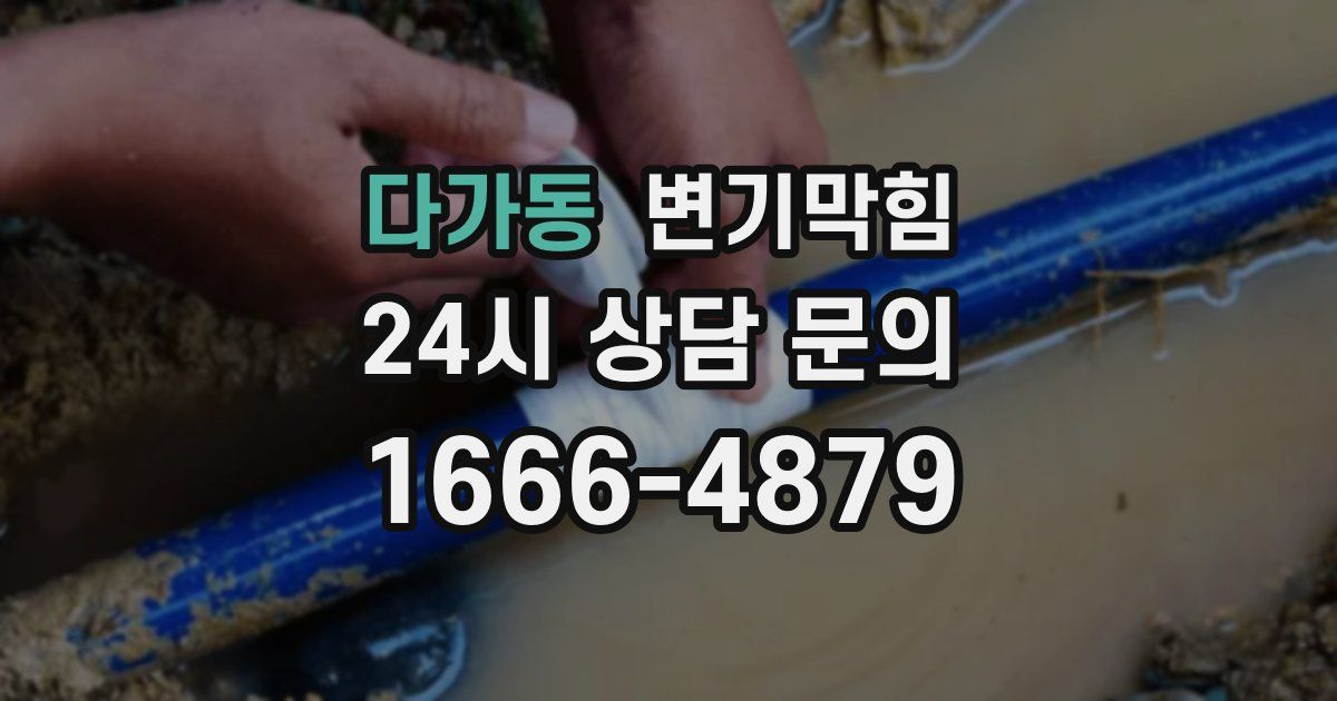 다가동 변기