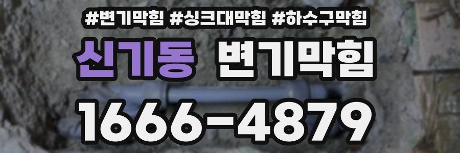변기막힘