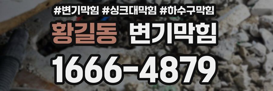 변기막힘
