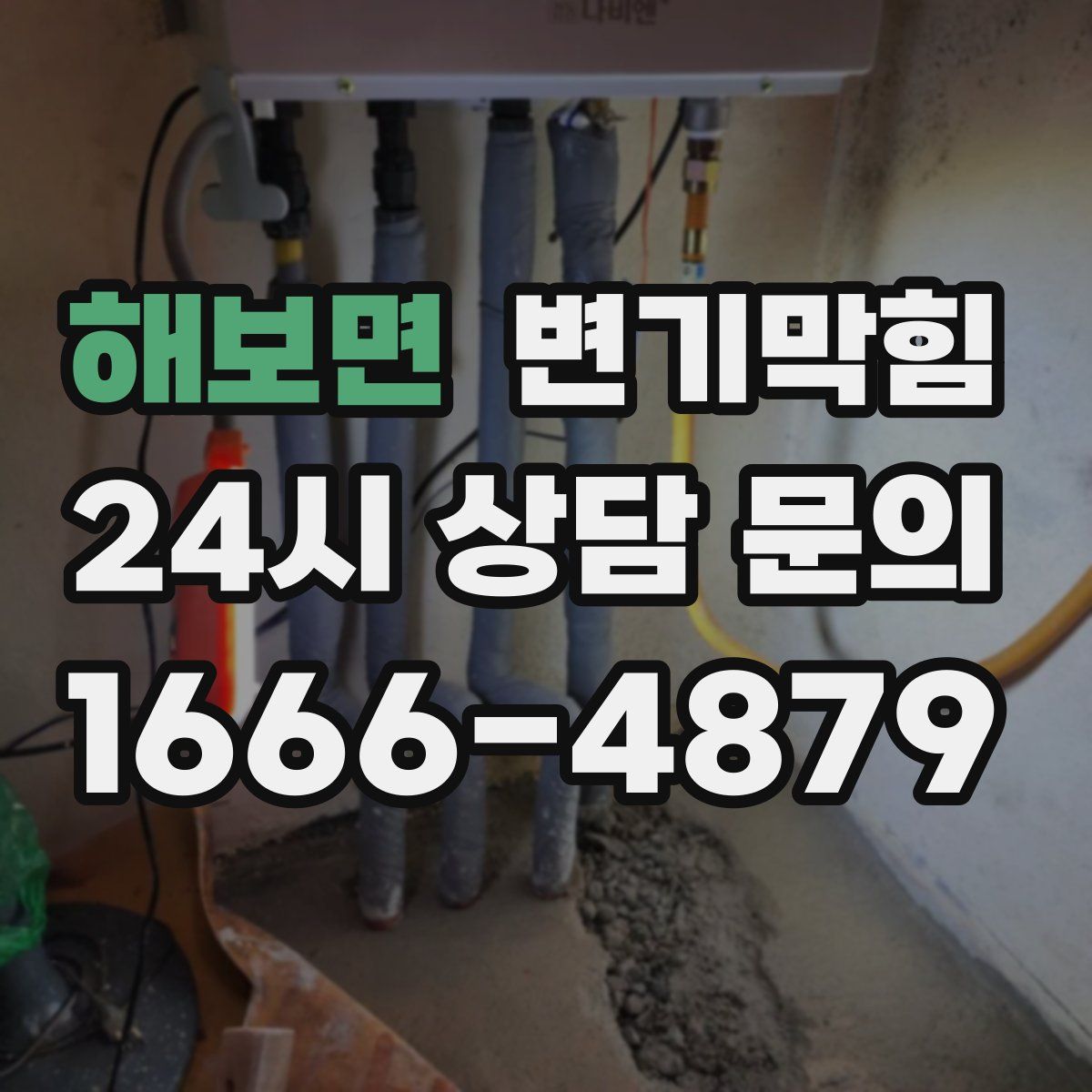 해보면 변기막힘