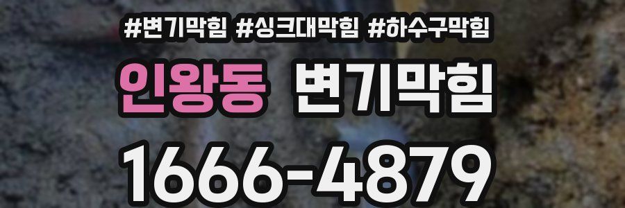 변기막힘