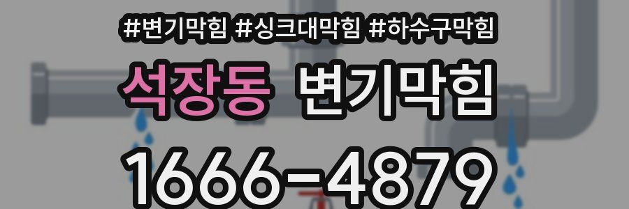 변기막힘