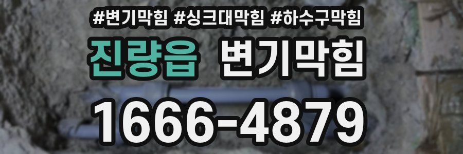 변기막힘