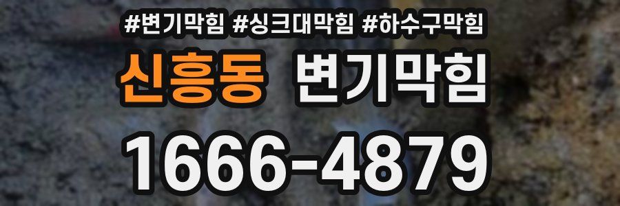 변기막힘