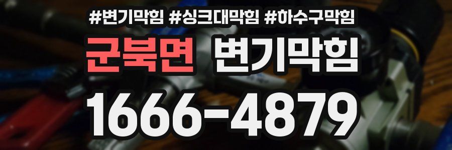 변기막힘