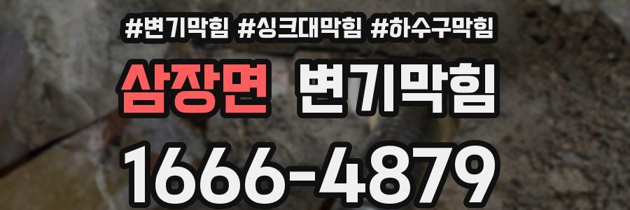 변기막힘