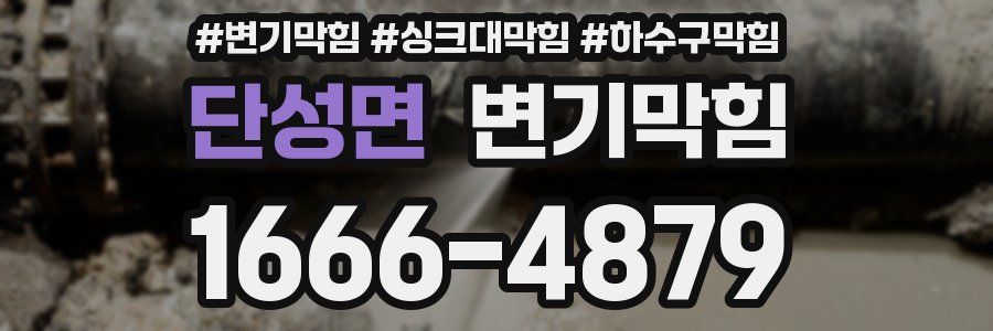 변기막힘