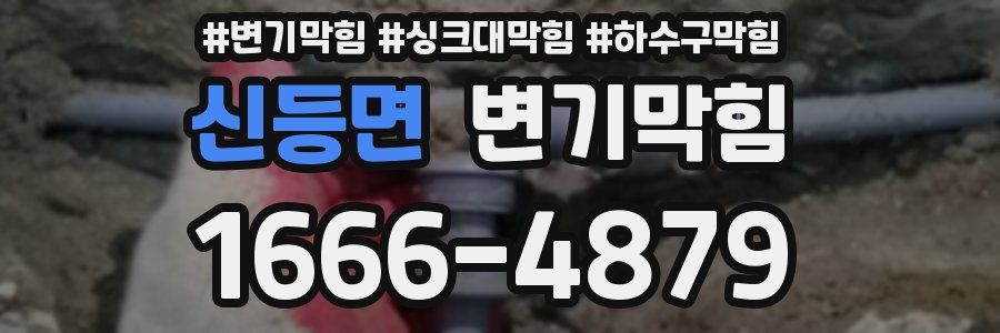 변기막힘