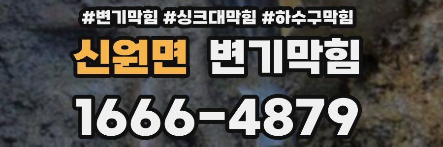 변기막힘