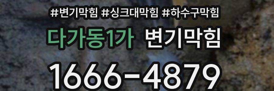 변기막힘