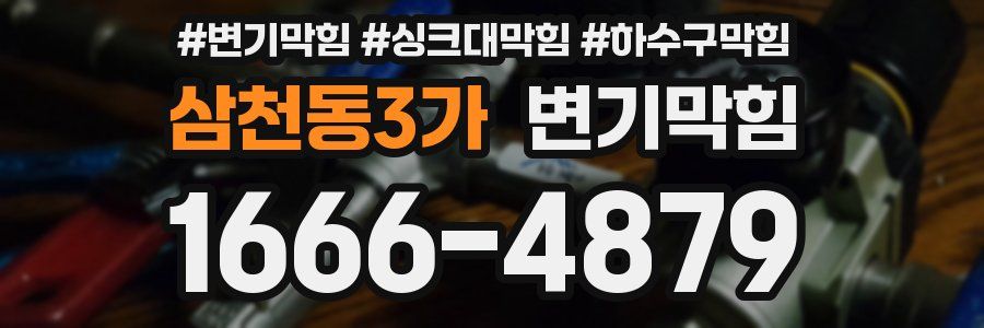 변기막힘