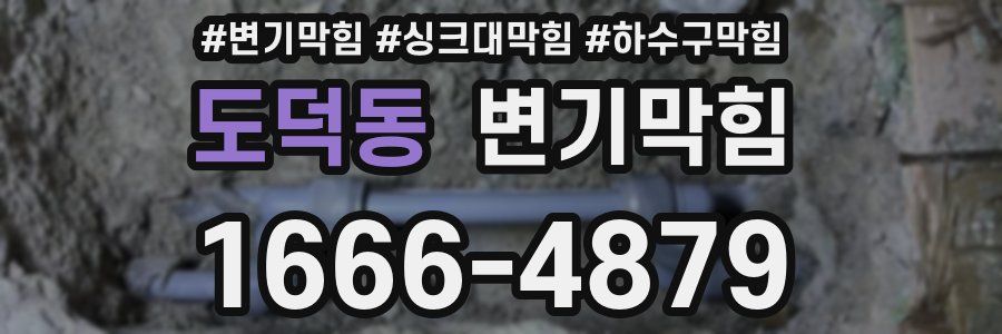 변기막힘
