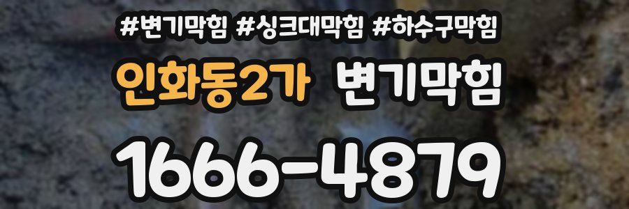변기막힘
