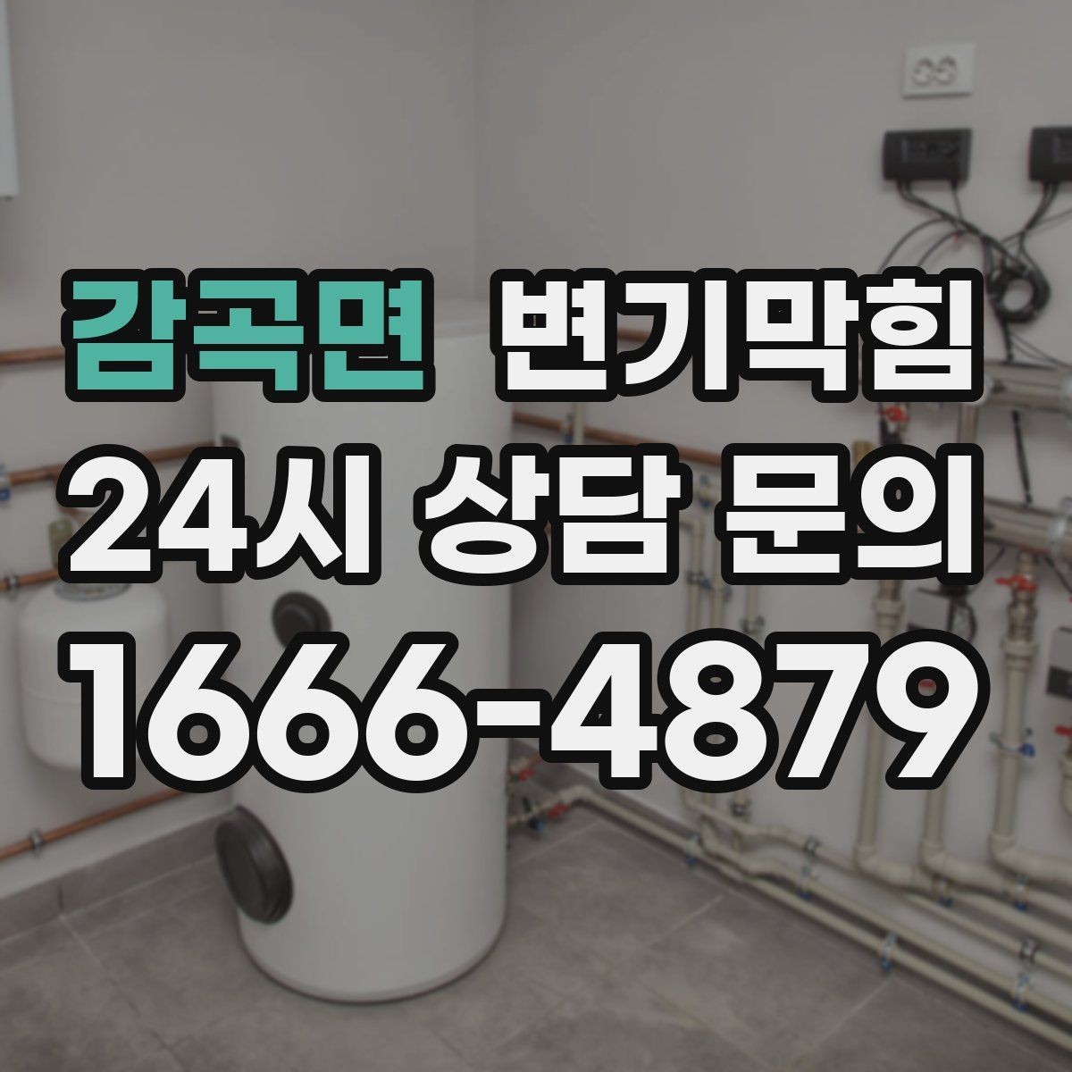 감곡면 변기막힘 화장실변기막힘 장비 없이 체크하는 법