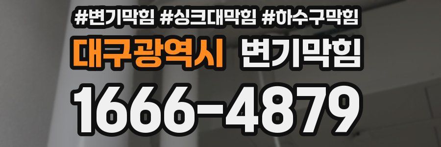 변기막힘