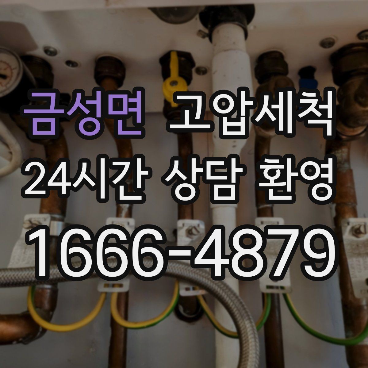 금성면 고압세척 공실 관리에도 반드시 필요한 이유