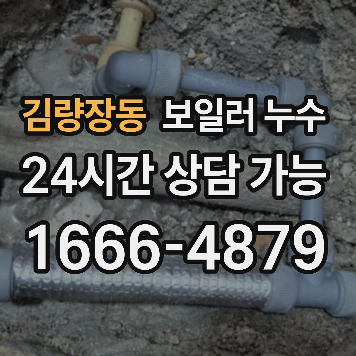 김량장동 보일러 누수 압력 게이지가 조금씩 내려갈 때 의심 포인트
