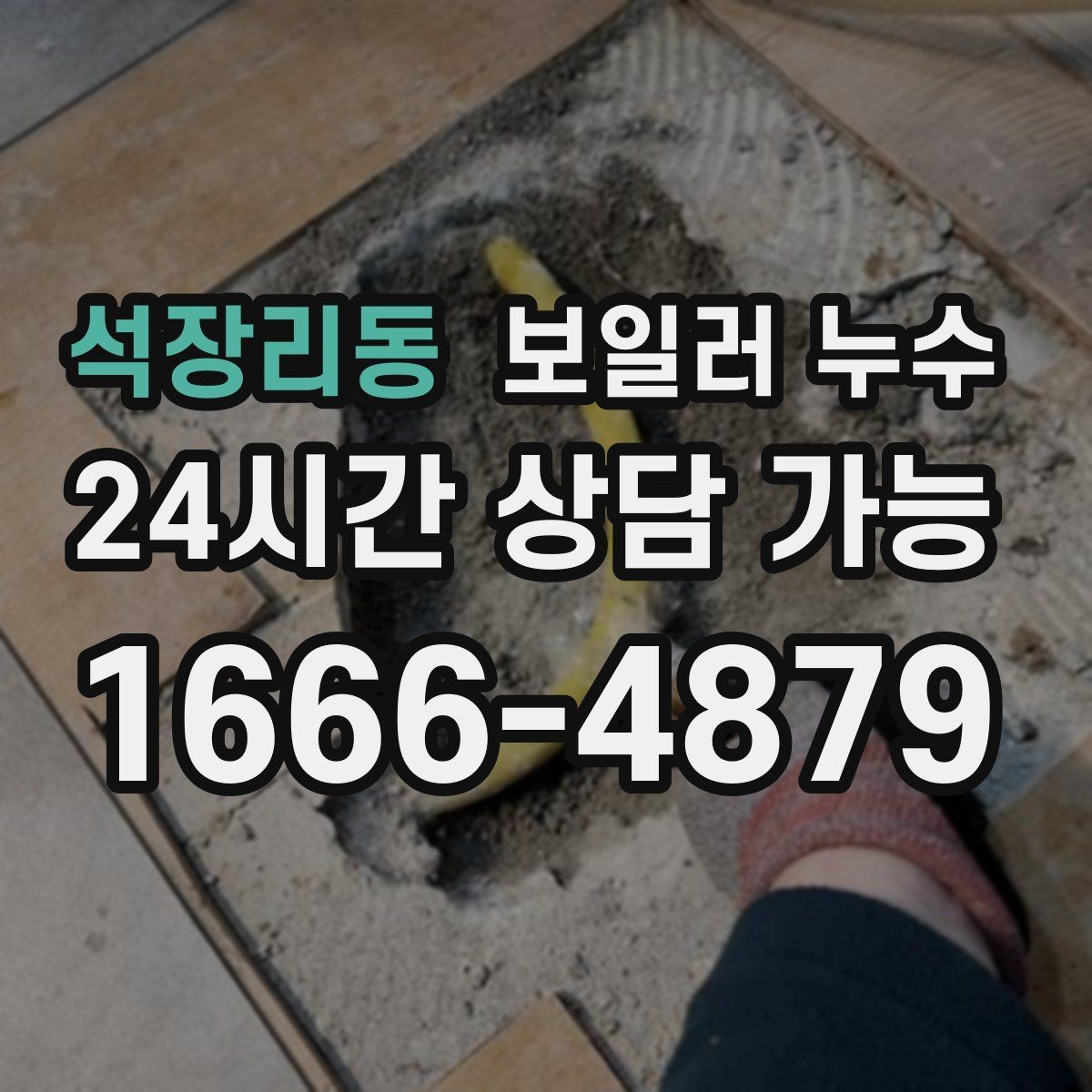 석장리동 보일러 누수 보일러 압력 게이지가 떨어질 때
