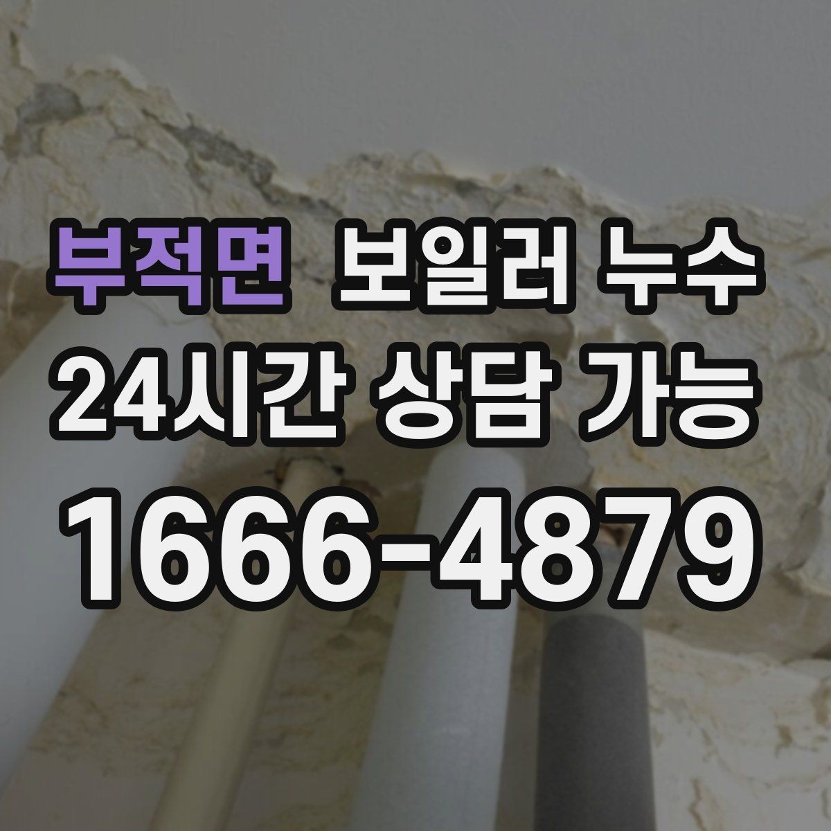 부적면 보일러 누수 보일러 압력 게이지가 떨어질 때