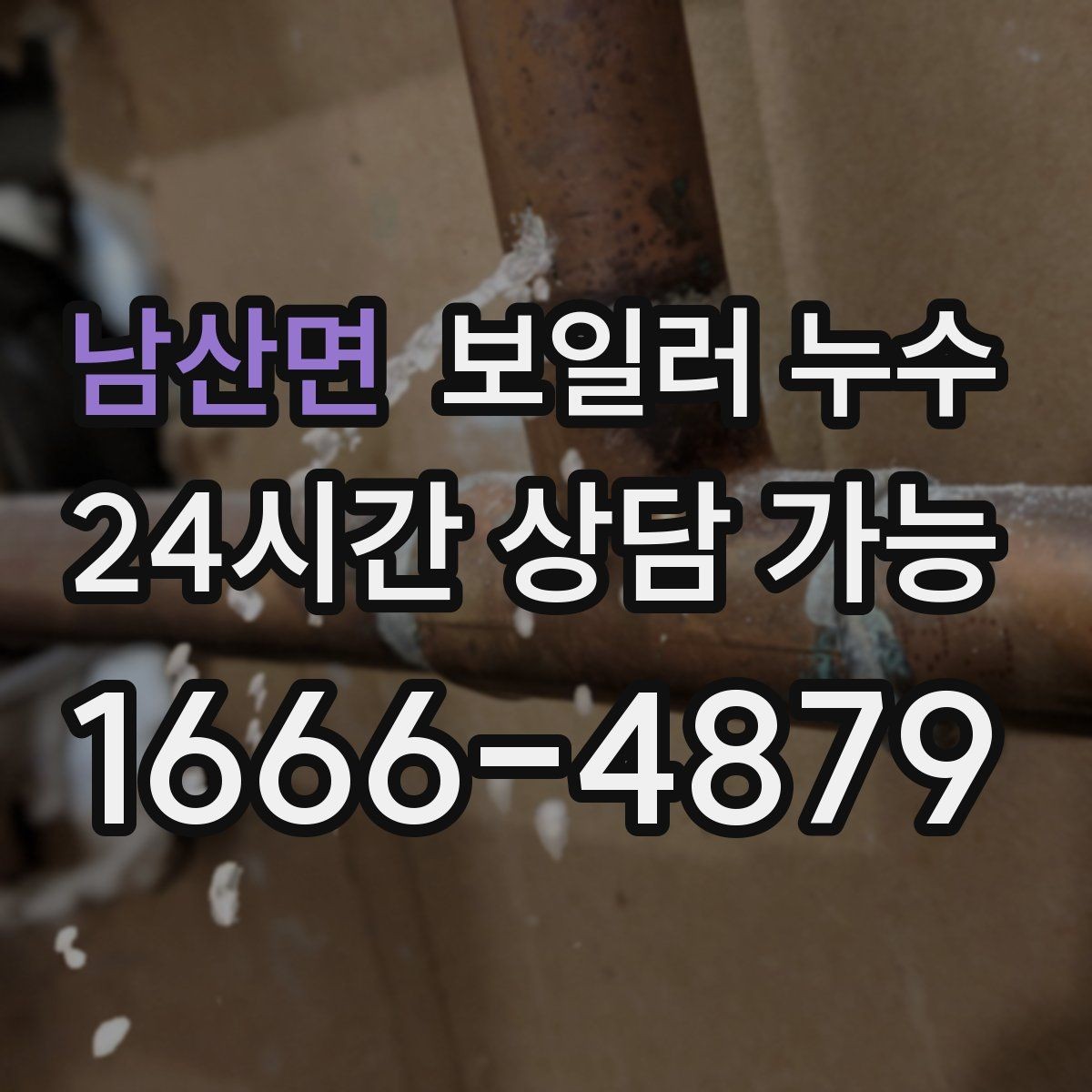 남산면 보일러 누수 압력 게이지가 조금씩 내려갈 때 의심 포인트