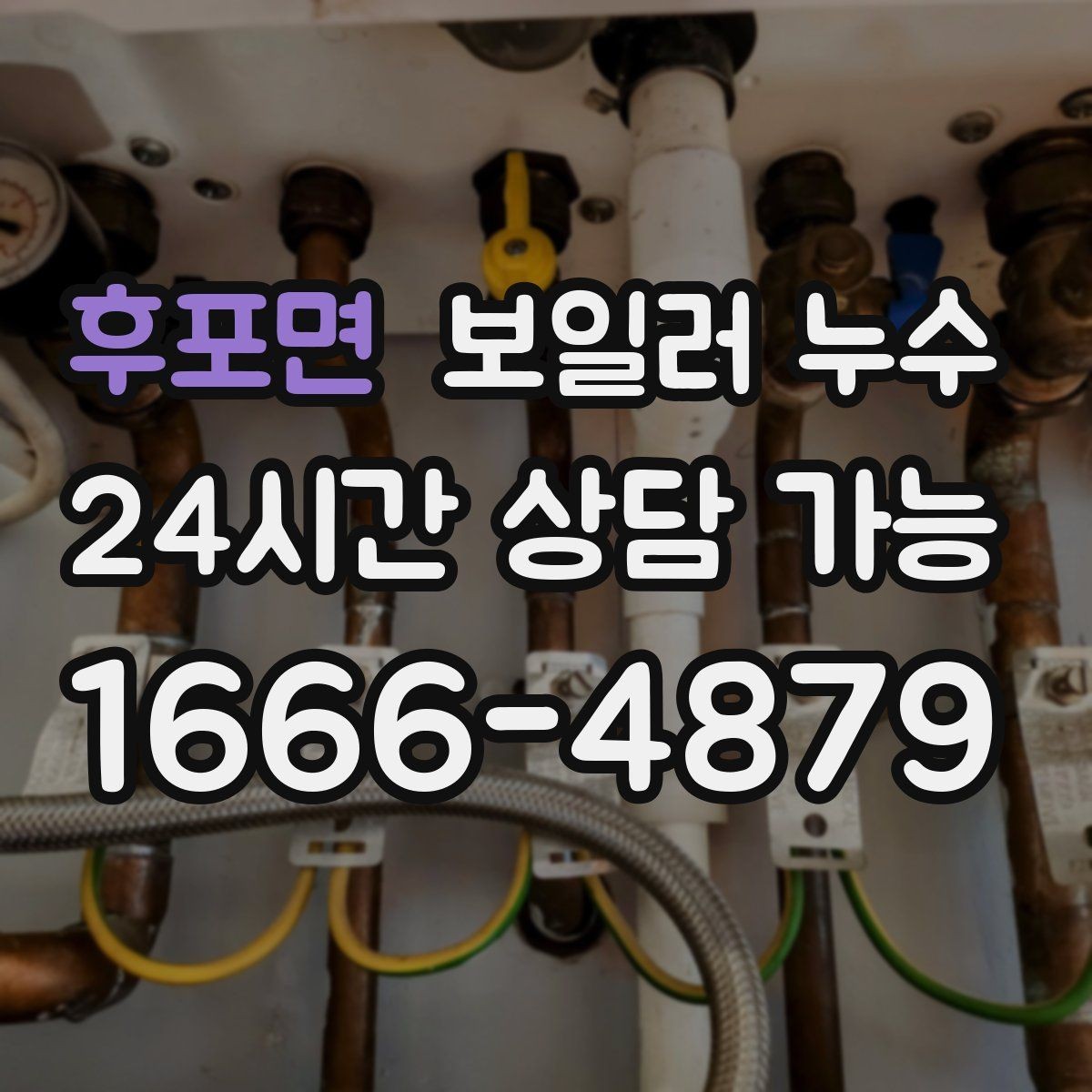 후포면 보일러 누수 마루 들뜸이 먼저 나타나는 경우