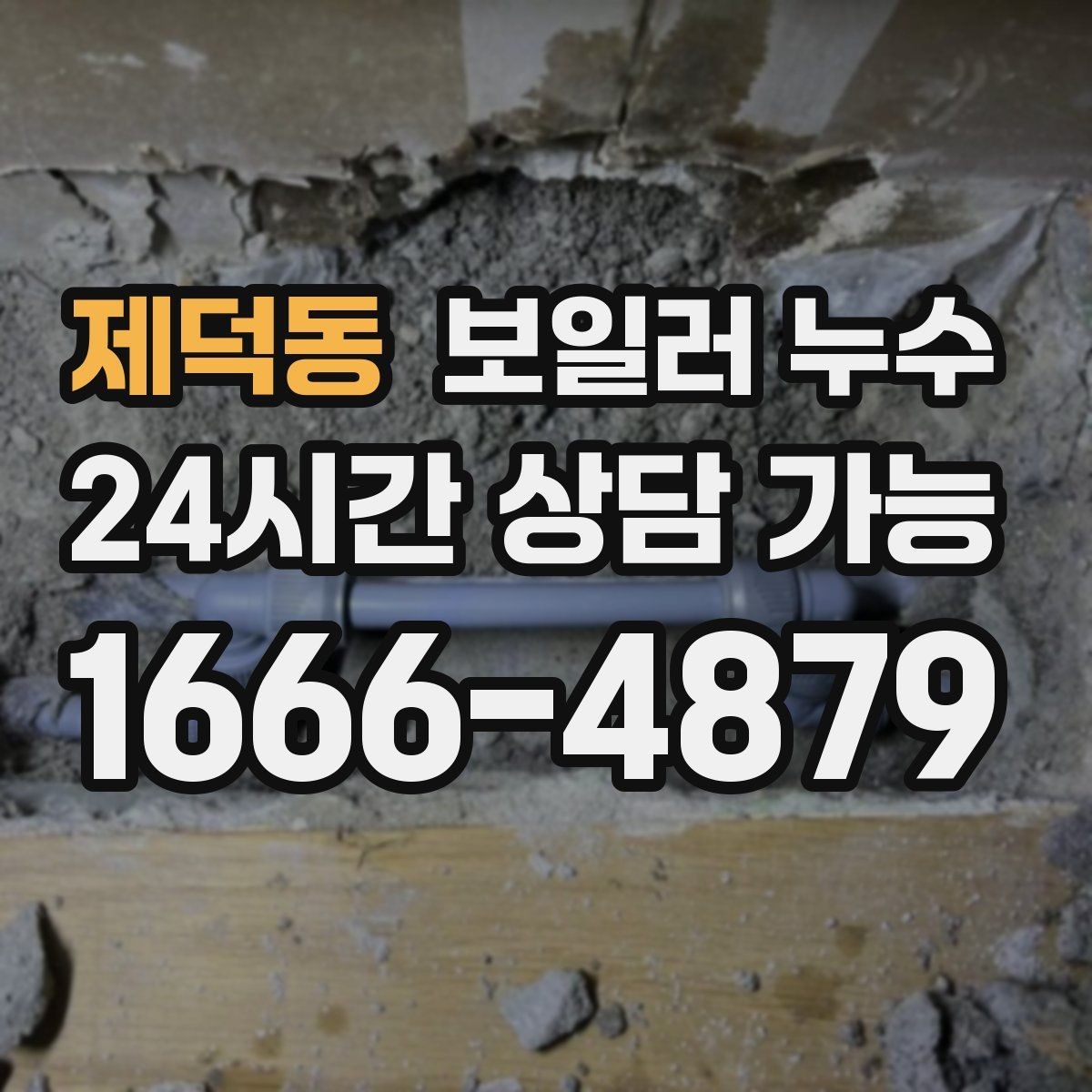 제덕동 보일러 누수 압력 게이지가 조금씩 내려갈 때 의심 포인트
