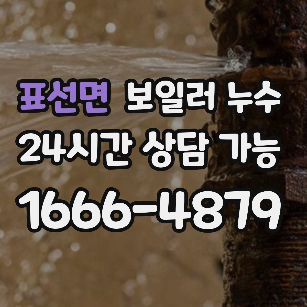 표선면 보일러 누수 압력 저하가 먼저 나타나는 경우