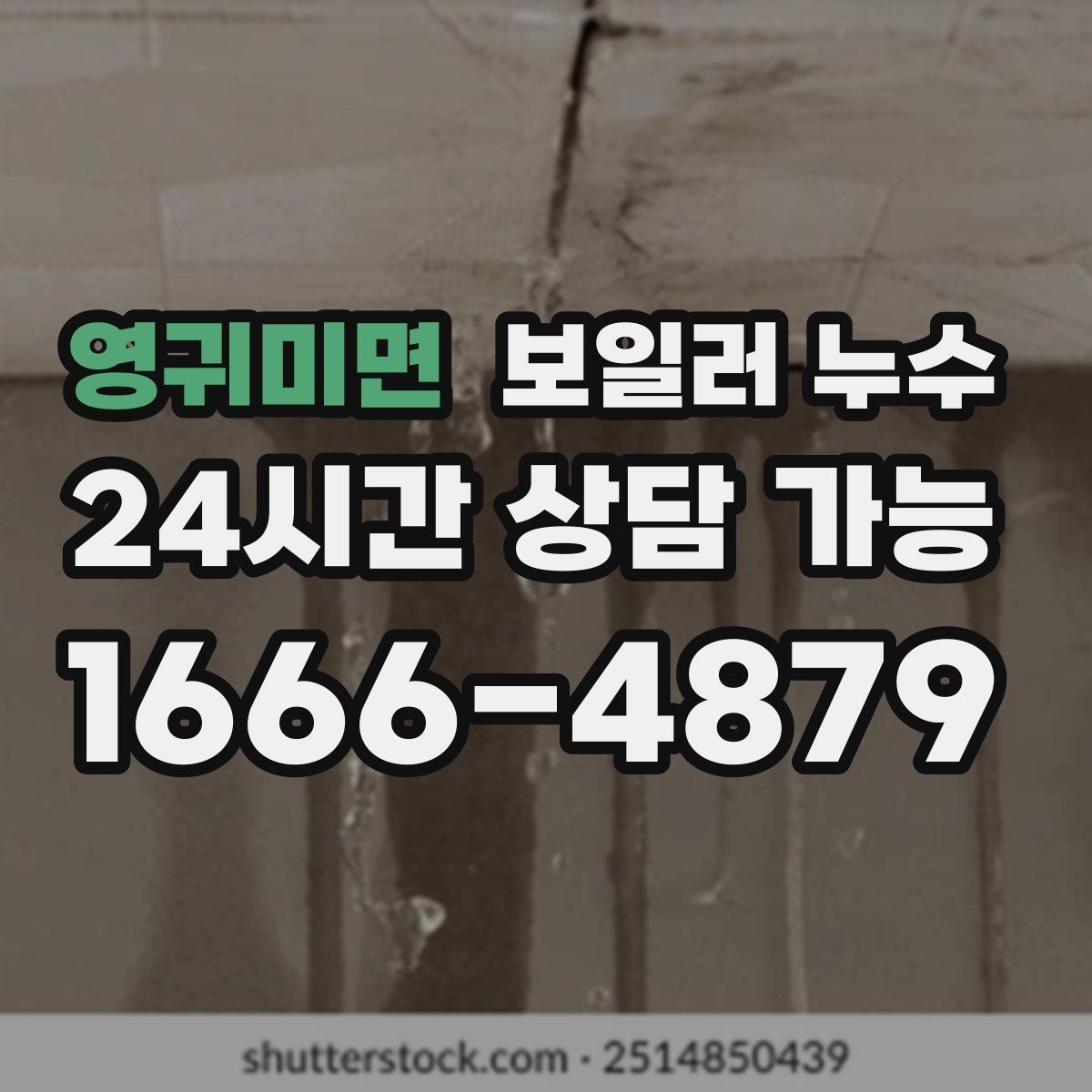 영귀미면 보일러 누수 사용 패턴으로 점검 범위 줄이기