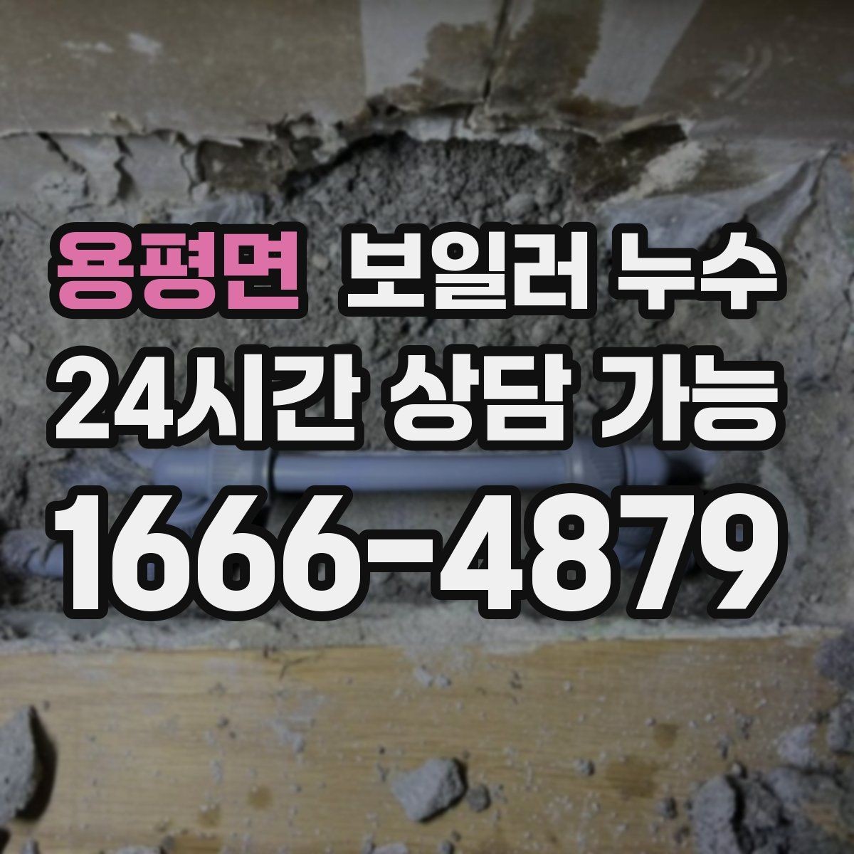 용평면 보일러 누수 압력 게이지가 조금씩 내려갈 때 의심 포인트