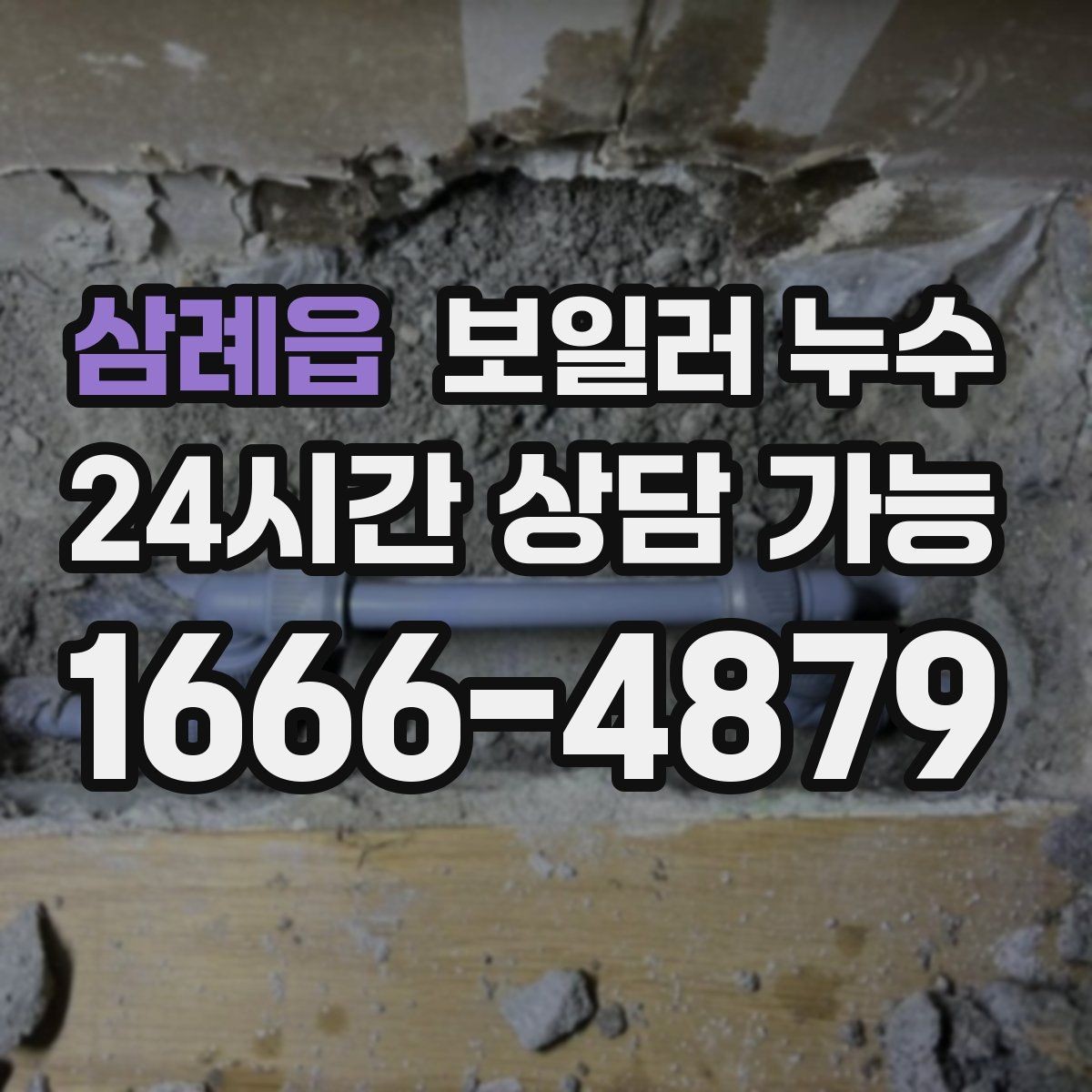 삼례읍 보일러 누수 보일러 압력 게이지가 떨어질 때