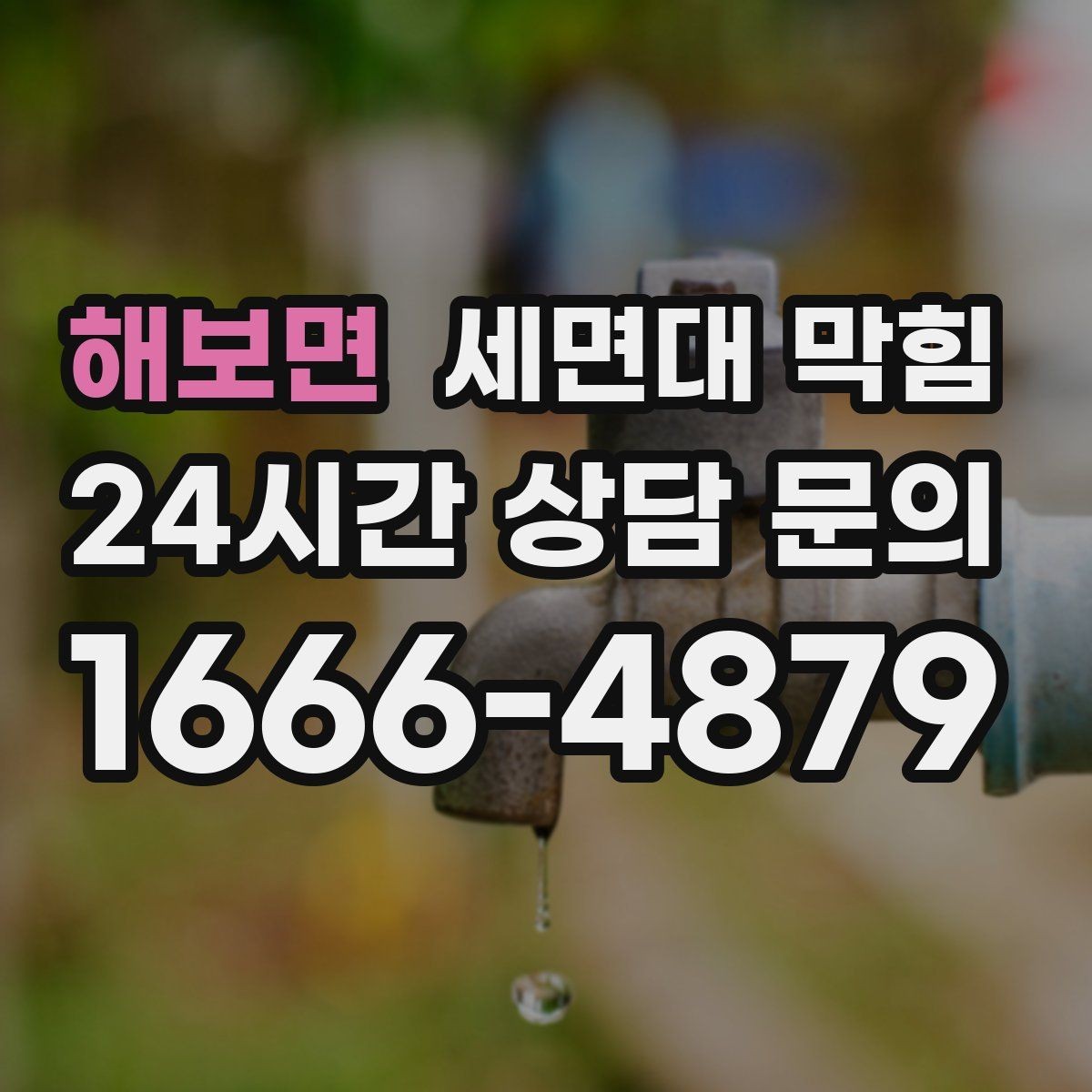 해보면 세면대 막힘 거름망이 없으면 막힘이 빠른 이유