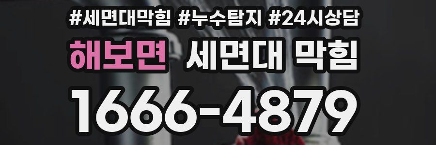 해보면 세면대 막힘