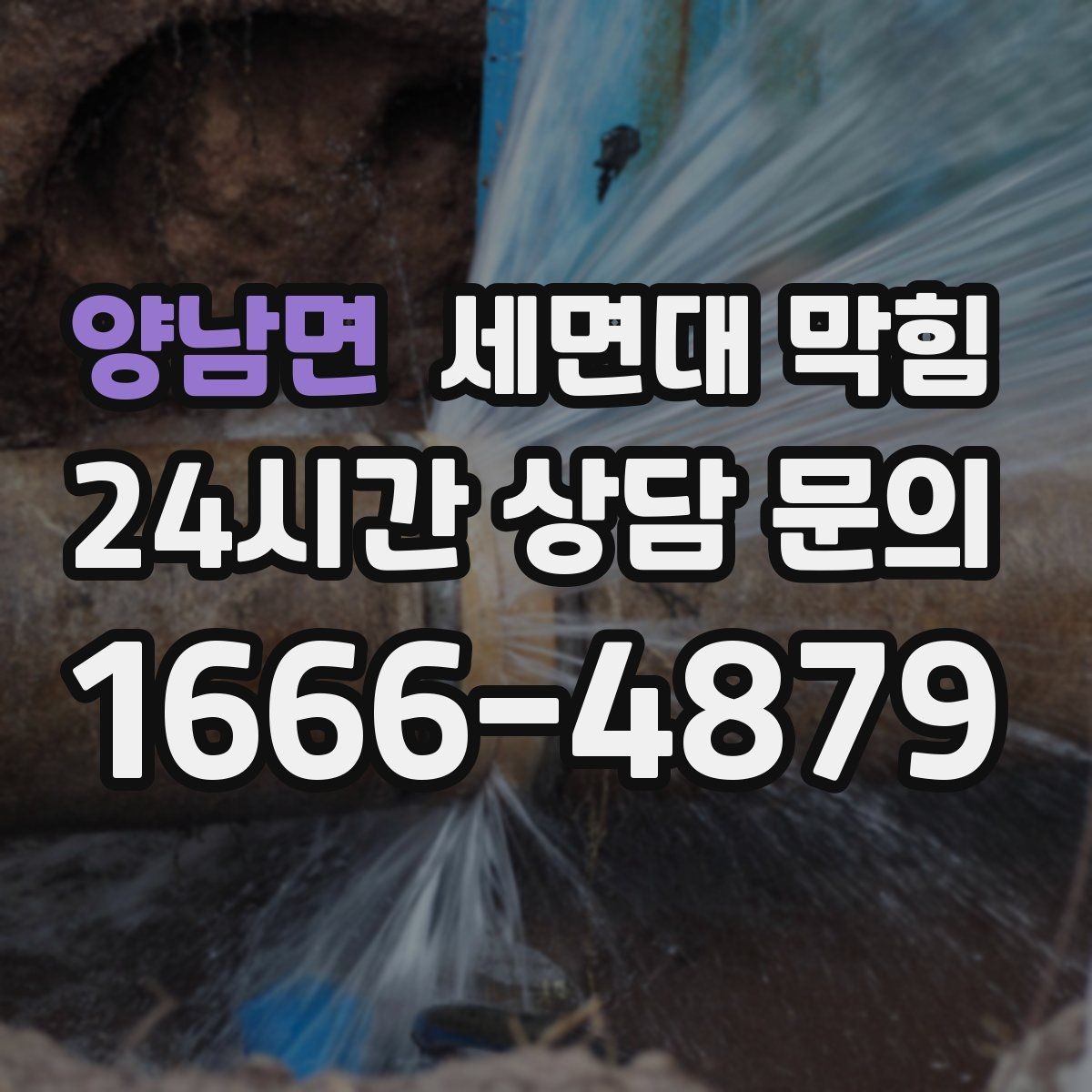 양남면 세면대 막힘 머리카락 거름망이 필요한 이유