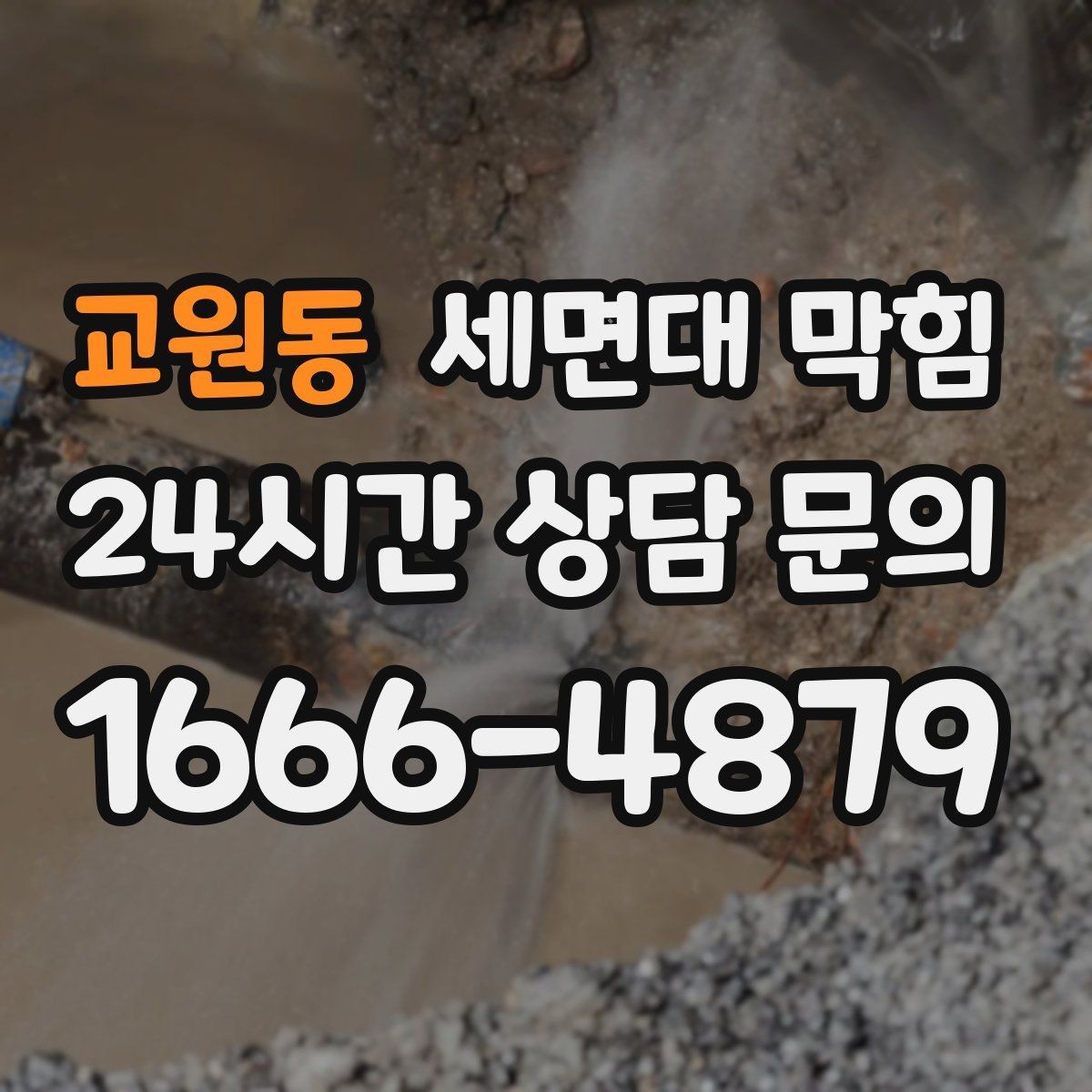 교원동 세면대 막힘 치약·비누 찌꺼기를 줄이는 간단한 습관