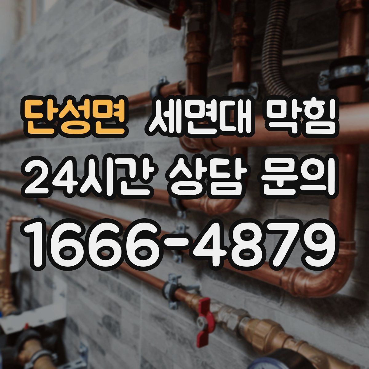 단성면 세면대 막힘 빈 욕실 세면대가 더 쉽게 냄새 나는 이유
